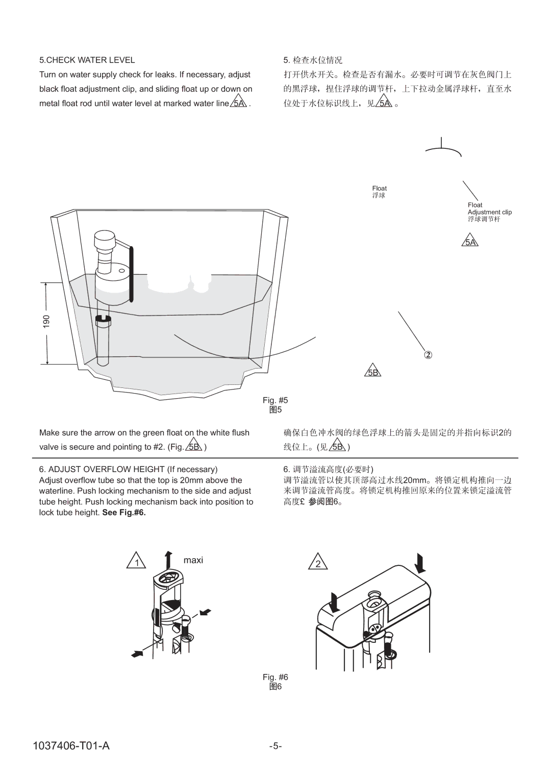 Kohler K-8710T, K-8766T, K-8753T, K-8741T, K-8711T, K-8709T, K-8767T, K-11184T warranty Check Water Level, Fig. #6 