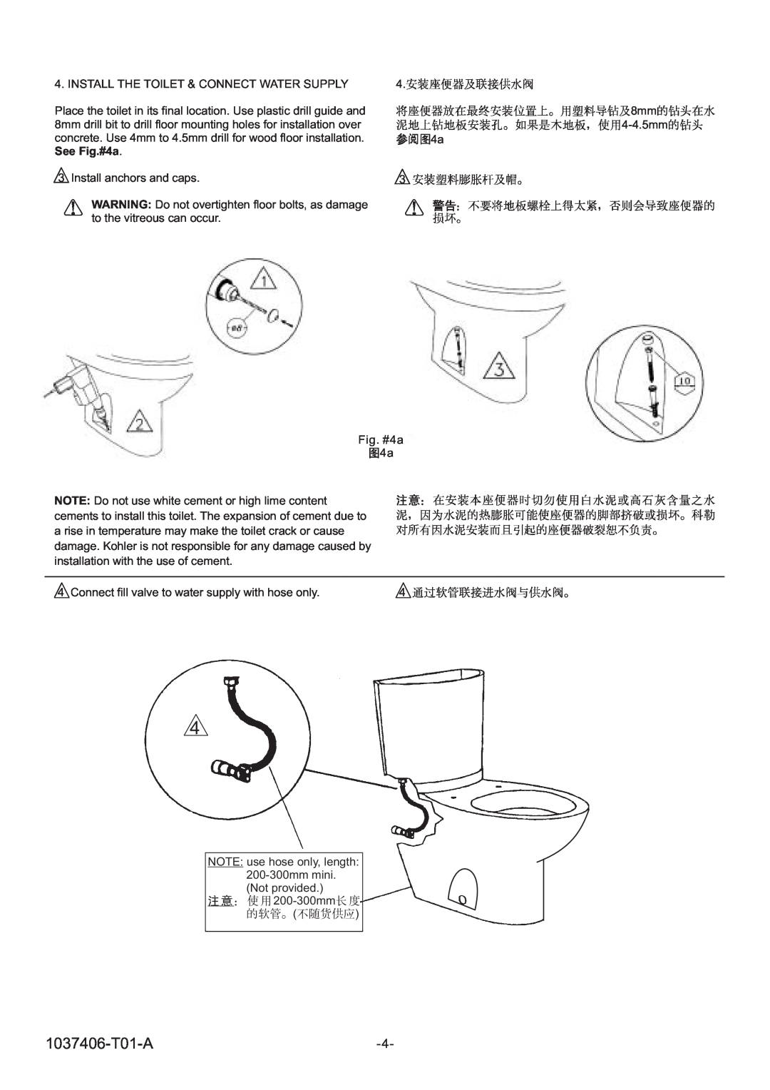 Kohler K-8709T, K-8766T, K-8753T, K-8741T, K-8711T, K-8710T, K-8767T 1037406-T01-A, Install The Toilet & Connect Water Supply 