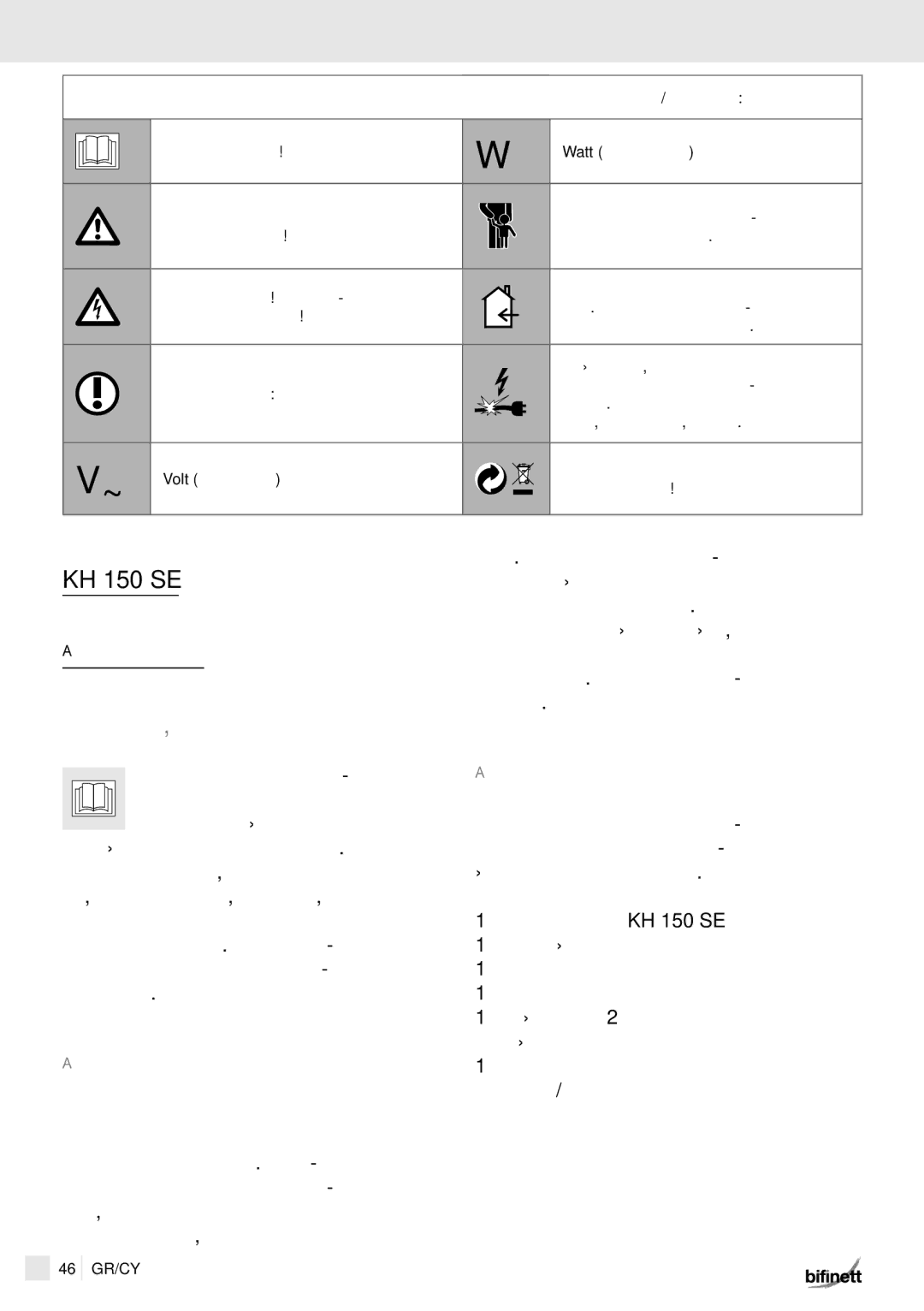 Kompernass manual Πολυεργαλείο κουζίνας KH 150 SE Εισαγωγή, Αξιότιμε πελάτη, Χρήση σύμφωνα με τους κανονισμούς 