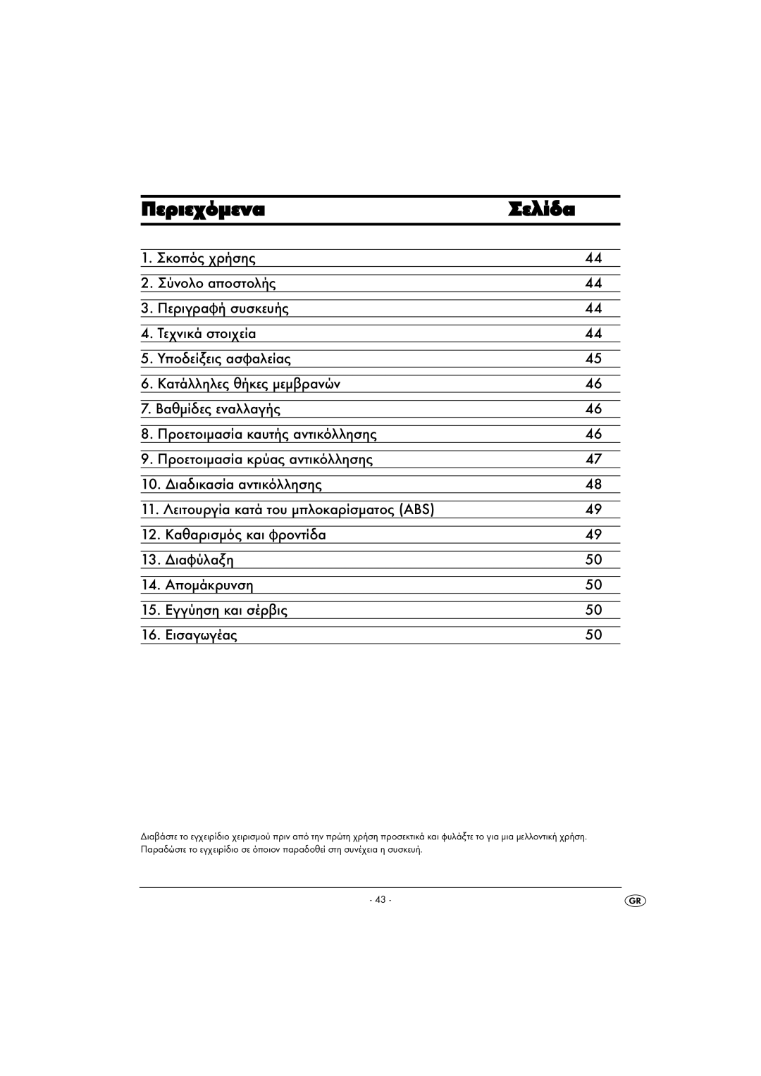 Kompernass KH 4412 manual Περιεχόµενα Σελίδα 