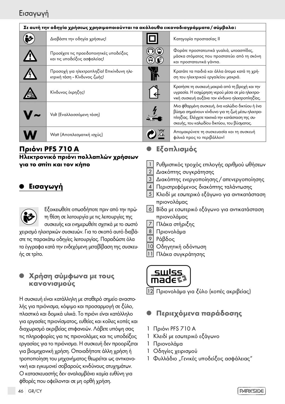 Kompernass PFS 710 A Eισαγωγή, Πριόνι PFS 710 a, Εξοπλισμός, Χρήση σύμφωνα με τους κανονισμούς, Περιεχόμενα παράδοσης 