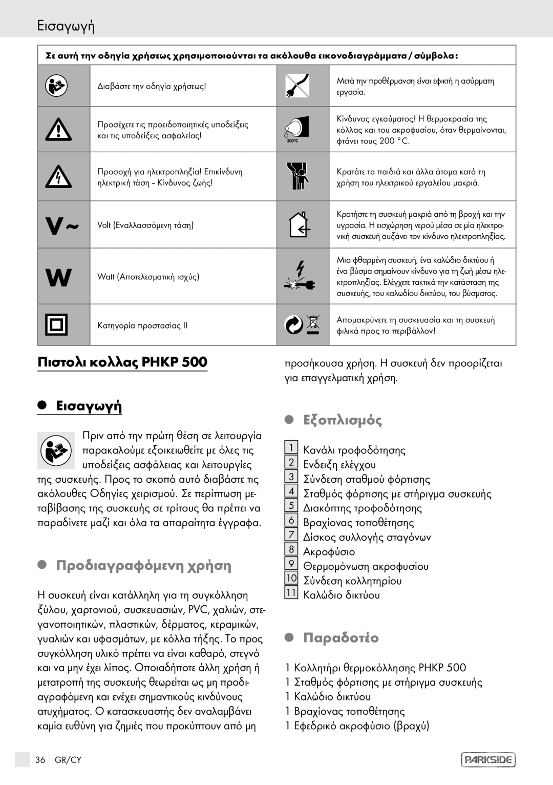 Kompernass PHKP 500 manual Πιστολι κολλας Phkp Εισαγωγή, Προδιαγραφόμενη χρήση, Εξοπλισμός, Παραδοτέο 