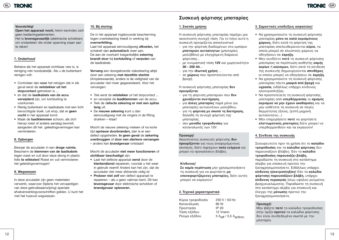 Kompernass T5 manual Συσκευ 