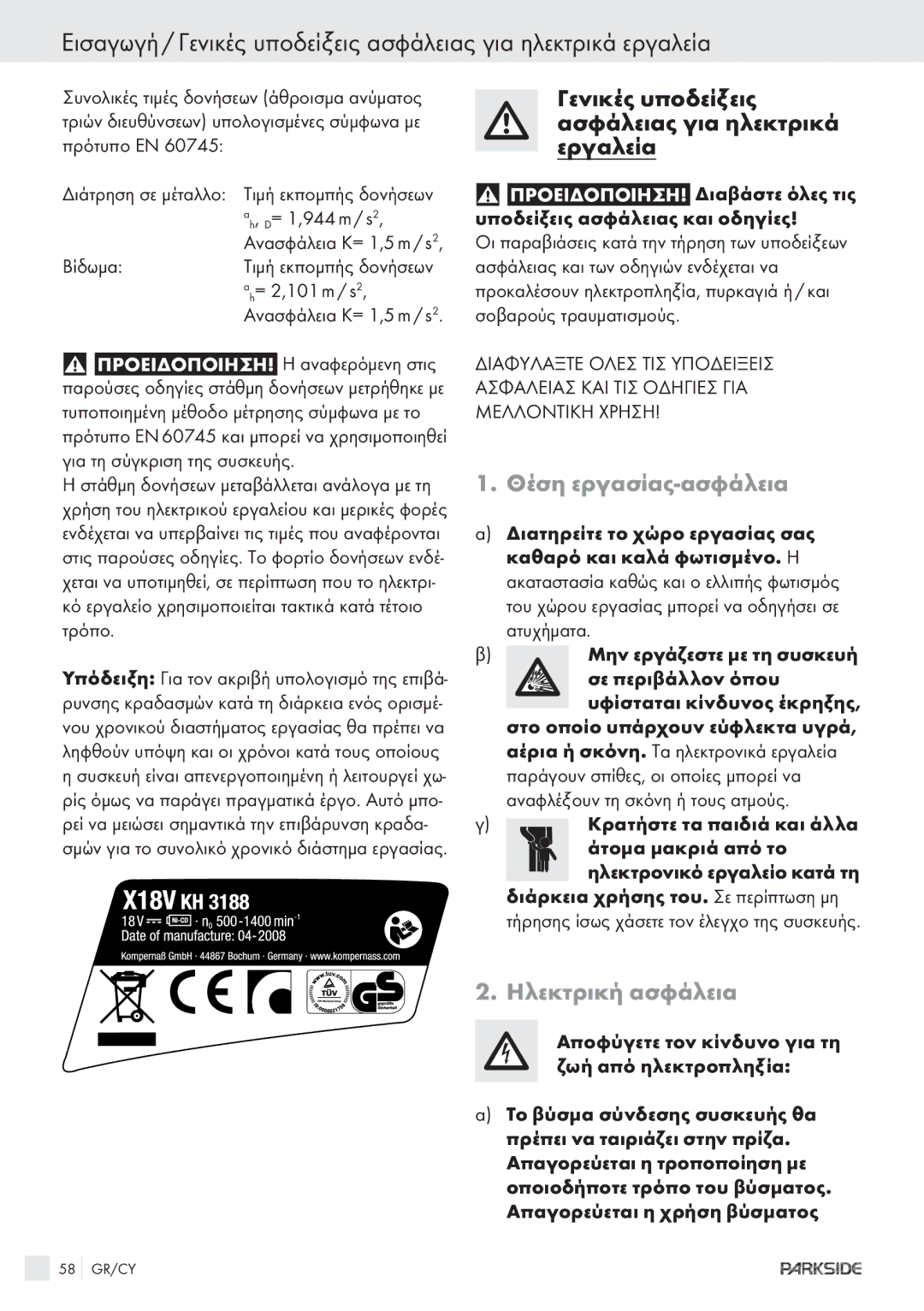 Kompernass X18V manual Θέση εργασίας-ασφάλεια, Ηλεκτρική ασφάλεια 