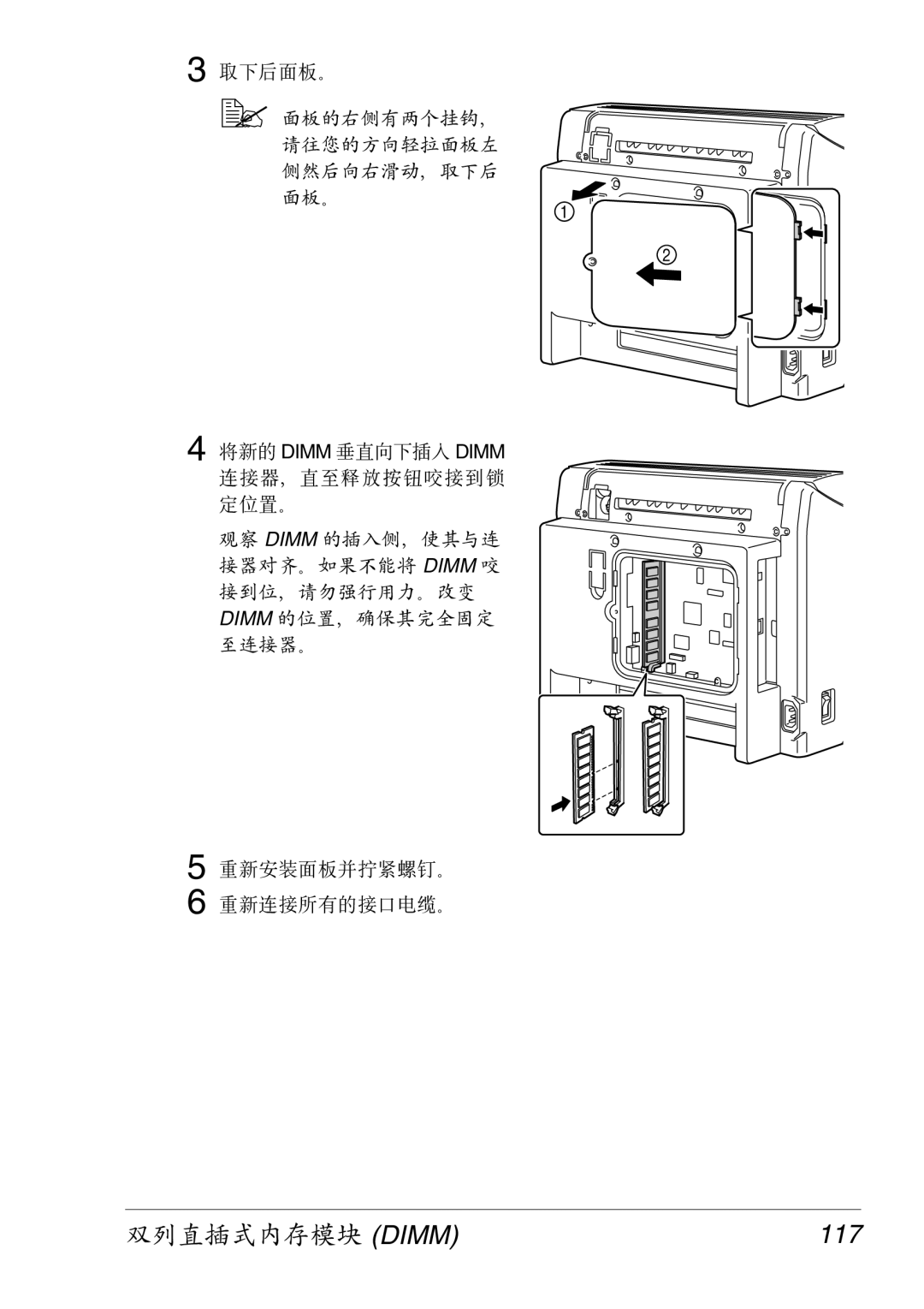 Konica Minolta 2430 DL manual 117 