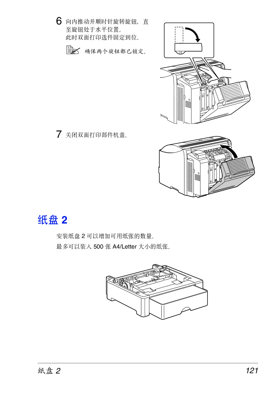 Konica Minolta 2430 DL manual 121 