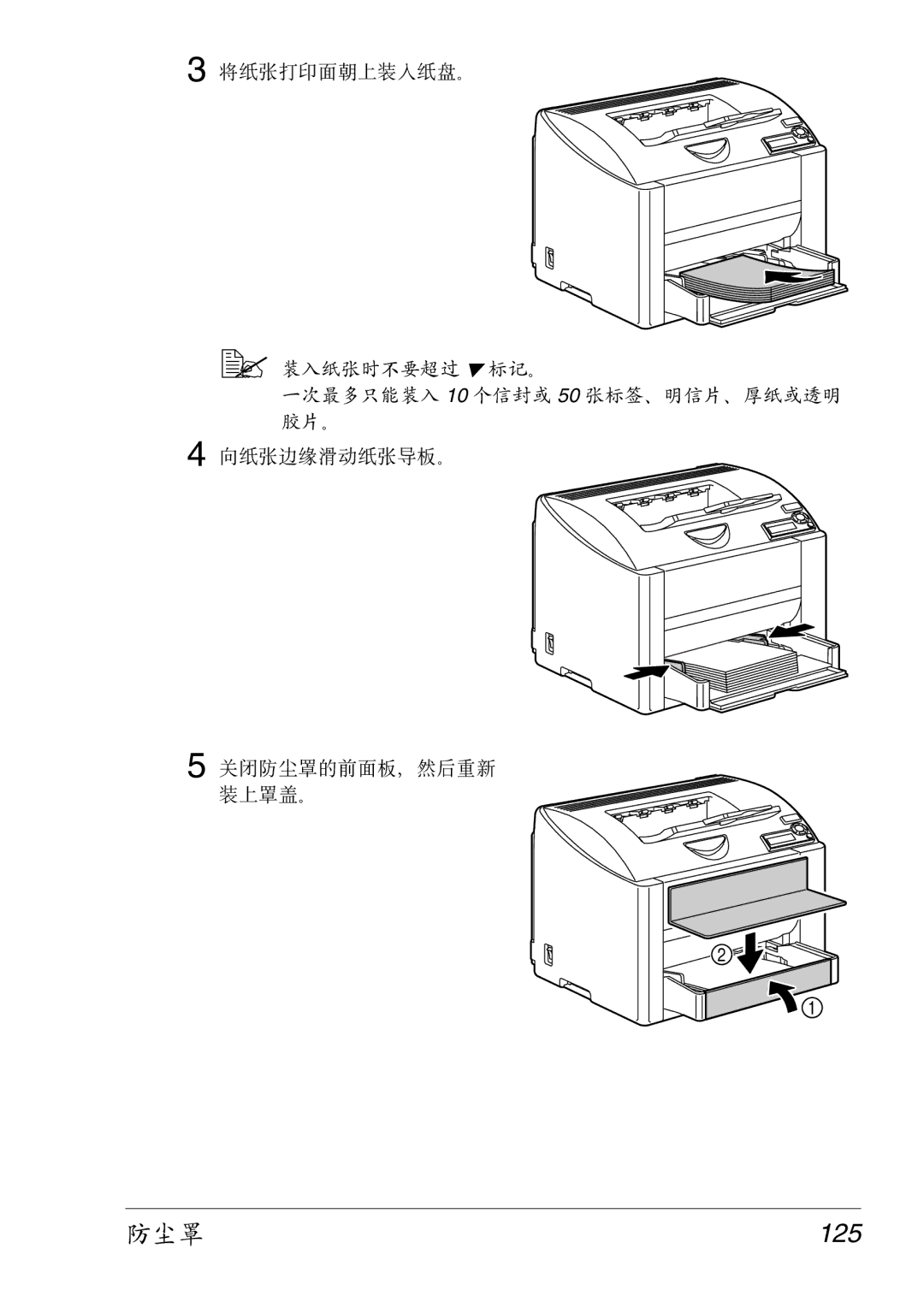 Konica Minolta 2430 DL manual 125 