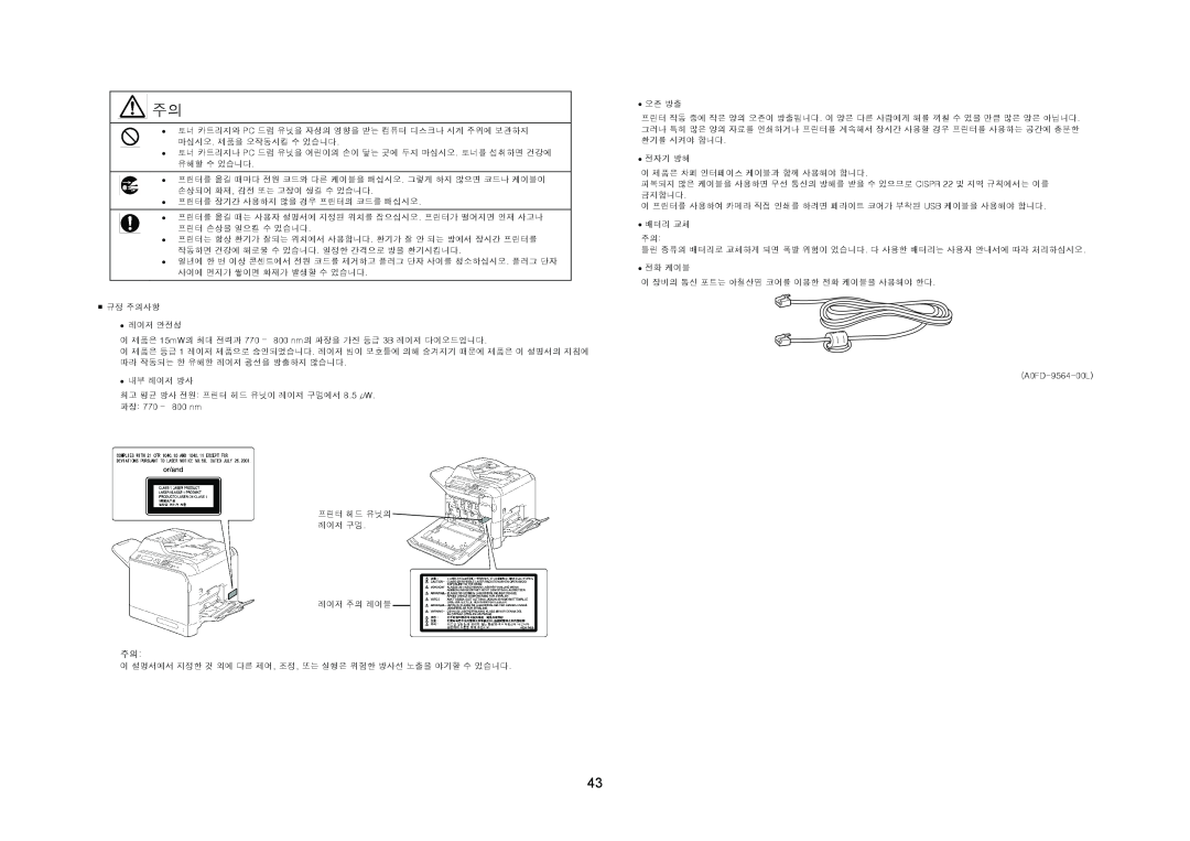 Konica Minolta 4695MF manual 파장 770 - 800 nm, A0FD-9564-00L 