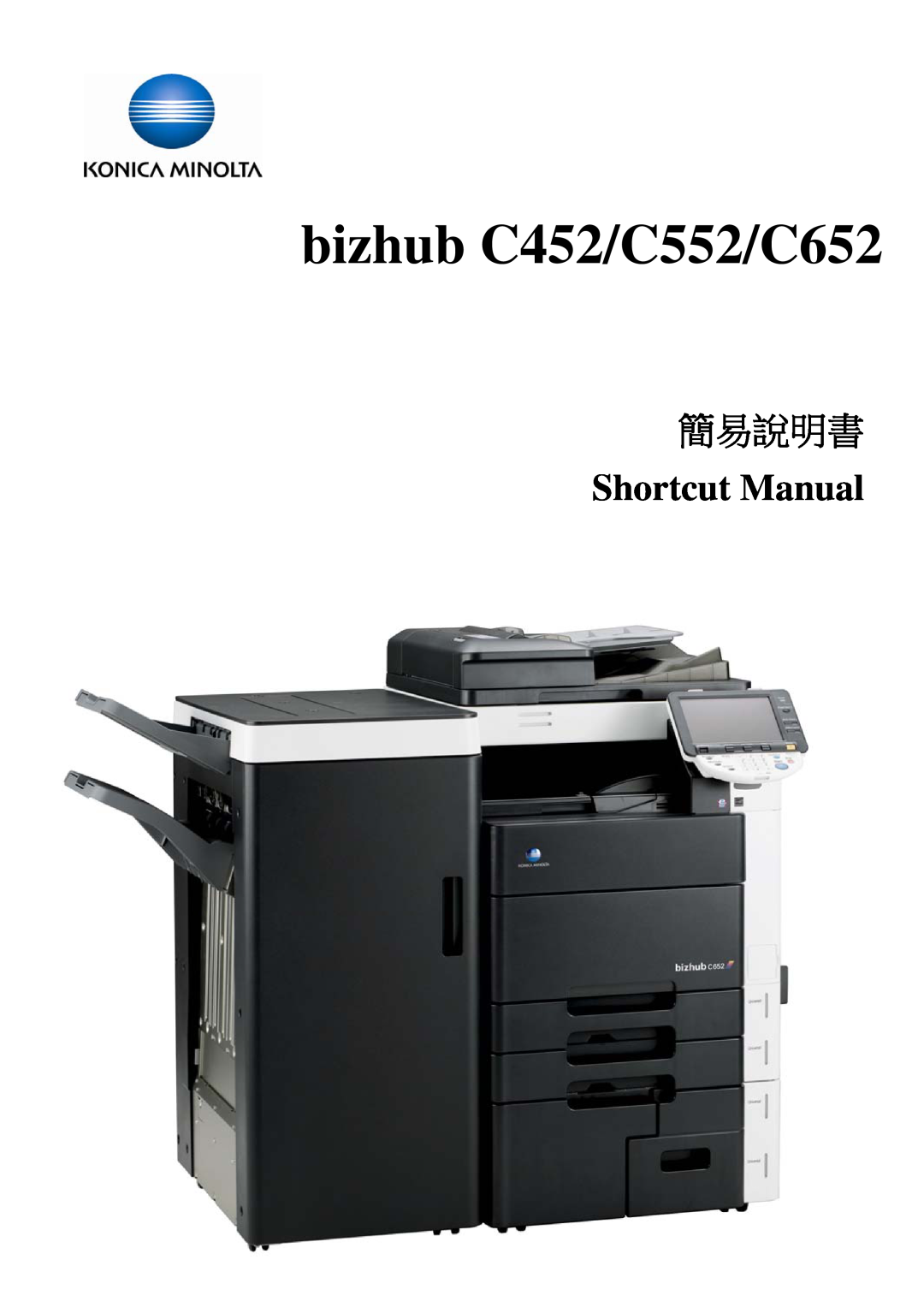 Konica Minolta manual bizhub C452/C552/C652, 簡易說明書, Shortcut Manual 
