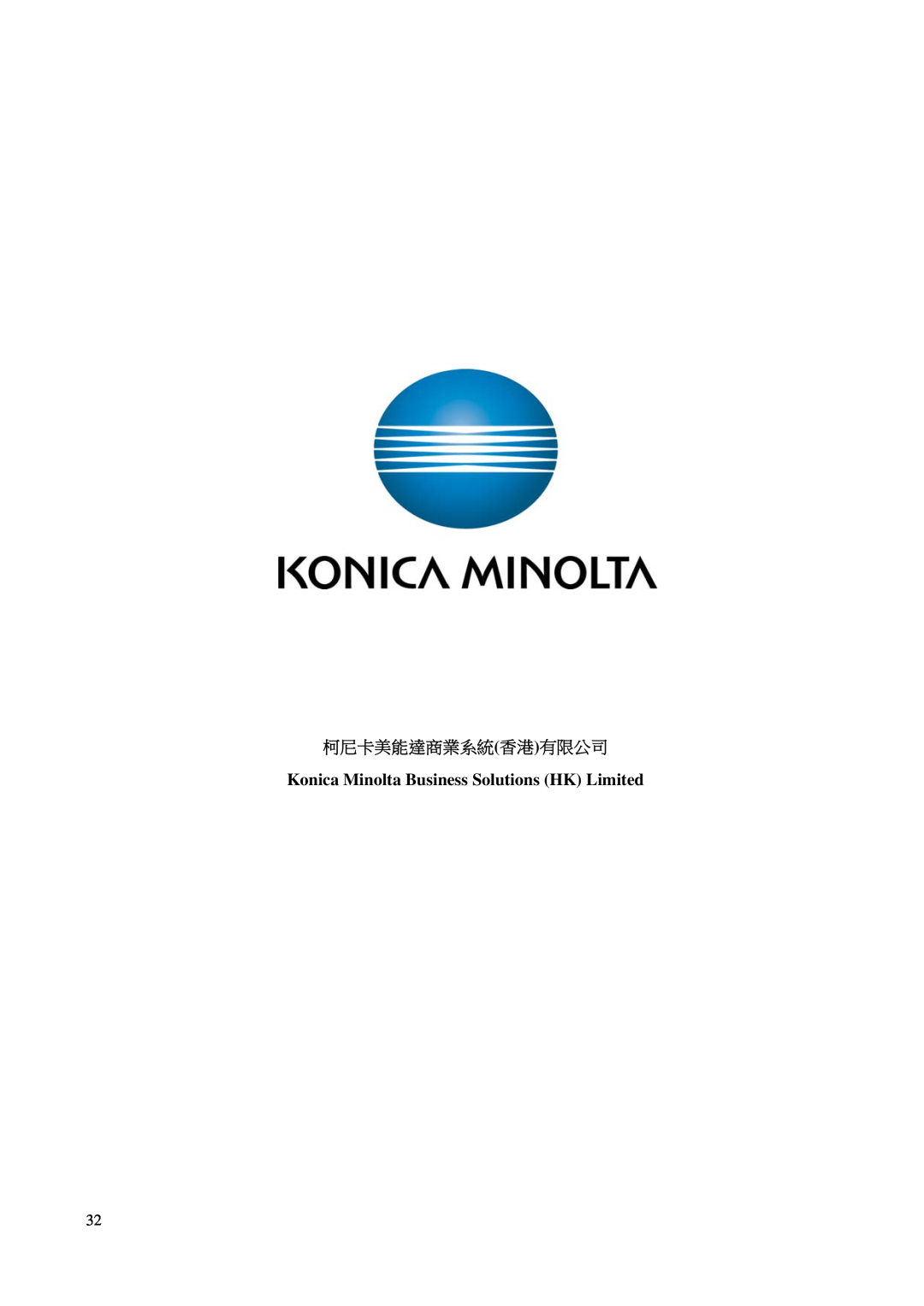 Konica Minolta C552, C452 manual 柯尼卡美能達商業系統香港有限公司, Konica Minolta Business Solutions HK Limited 