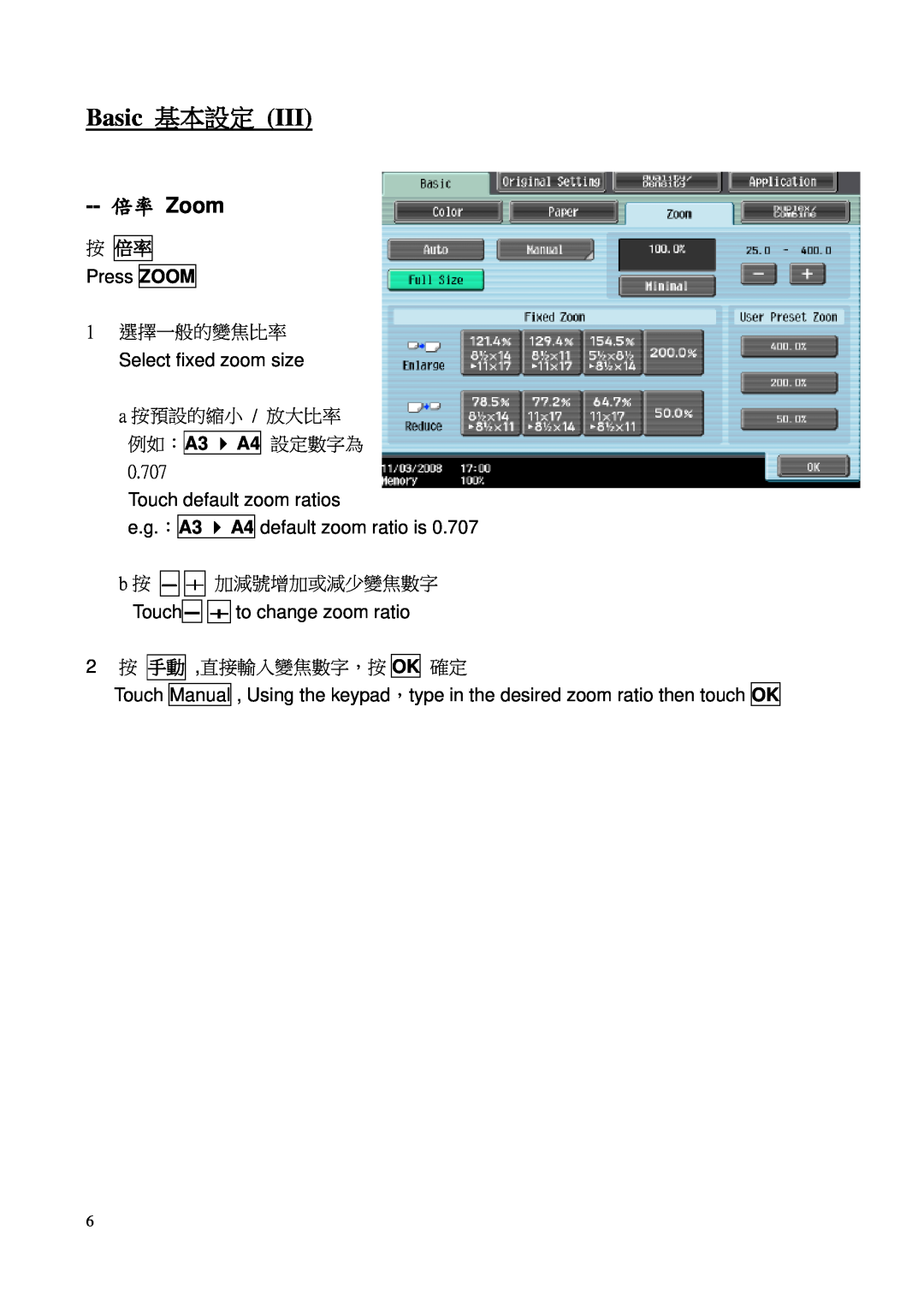 Konica Minolta C552, C452 manual 倍率 Zoom, Basic 基本設定, 按 倍率, 1 選擇一般的變焦比率, a 按預設的縮小 / 放大比率 例如︰A3 A4 設定數字為, b 按 -+ 加減號增加或減少變焦數字 