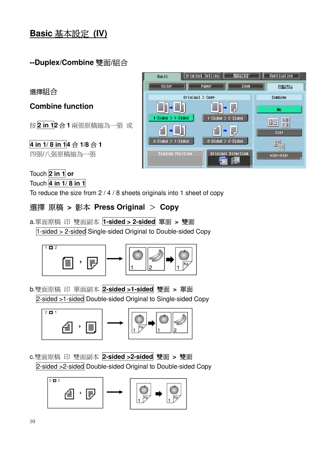 Konica Minolta C552, C452 manual Basic 基本設定, Duplex/Combine 雙面/組合, Combine function, 選擇 原稿 影本 Press Original ＞ Copy 