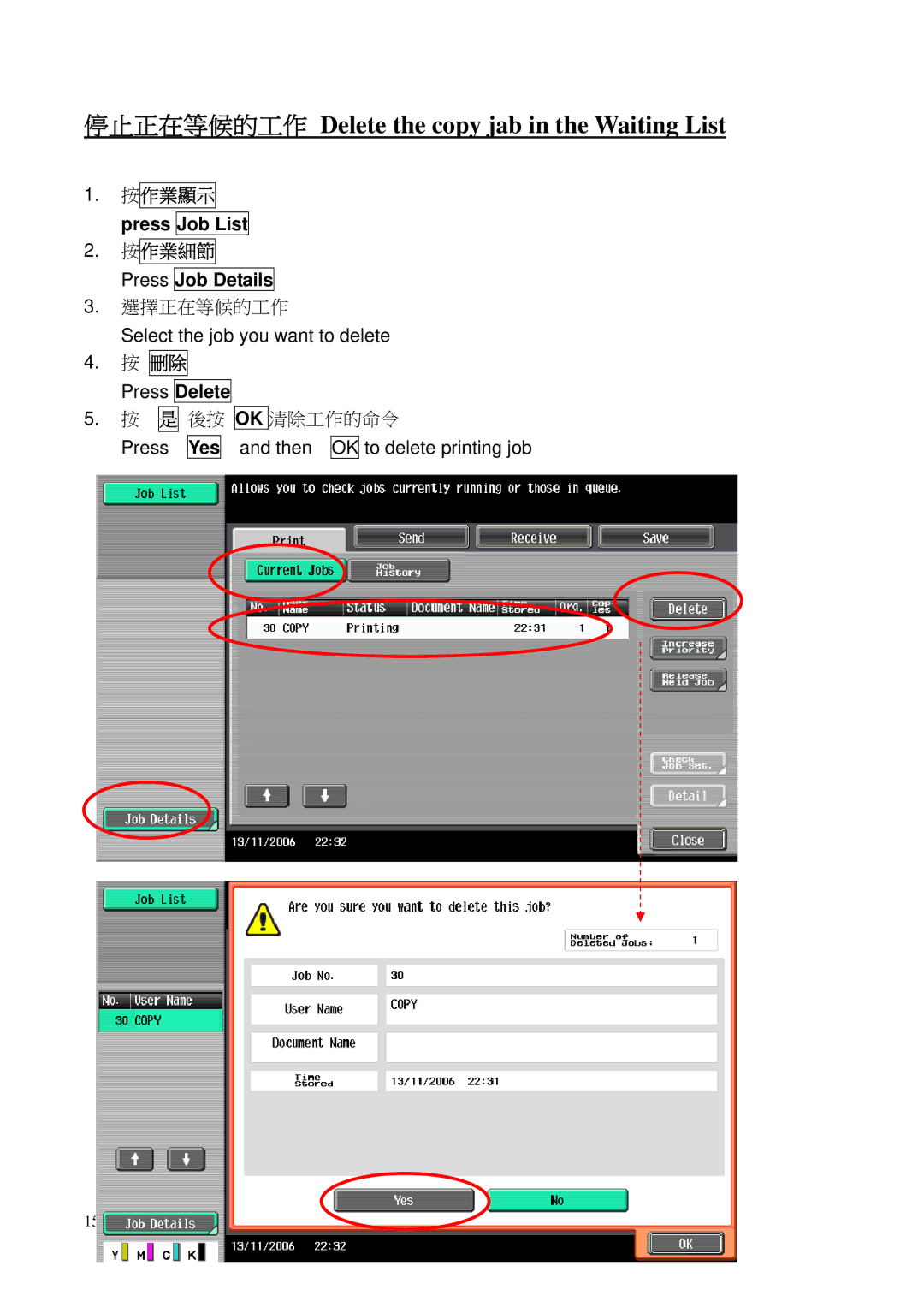 Konica Minolta C452, C552 停止正在等候的工作 Delete the copy jab in the Waiting List, 按作業顯示 press Job List 按作業細節, Press Job Details 