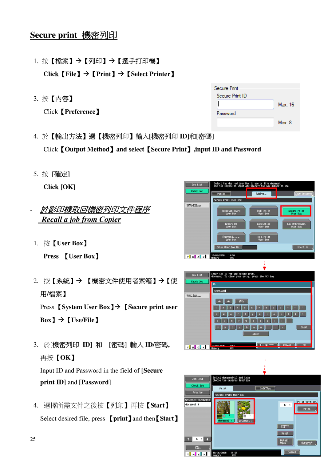 Konica Minolta C452, C552 manual Secure print 機密列印, 再按【Ok】, 選擇所需文件之後按【列印】再按【Start】 