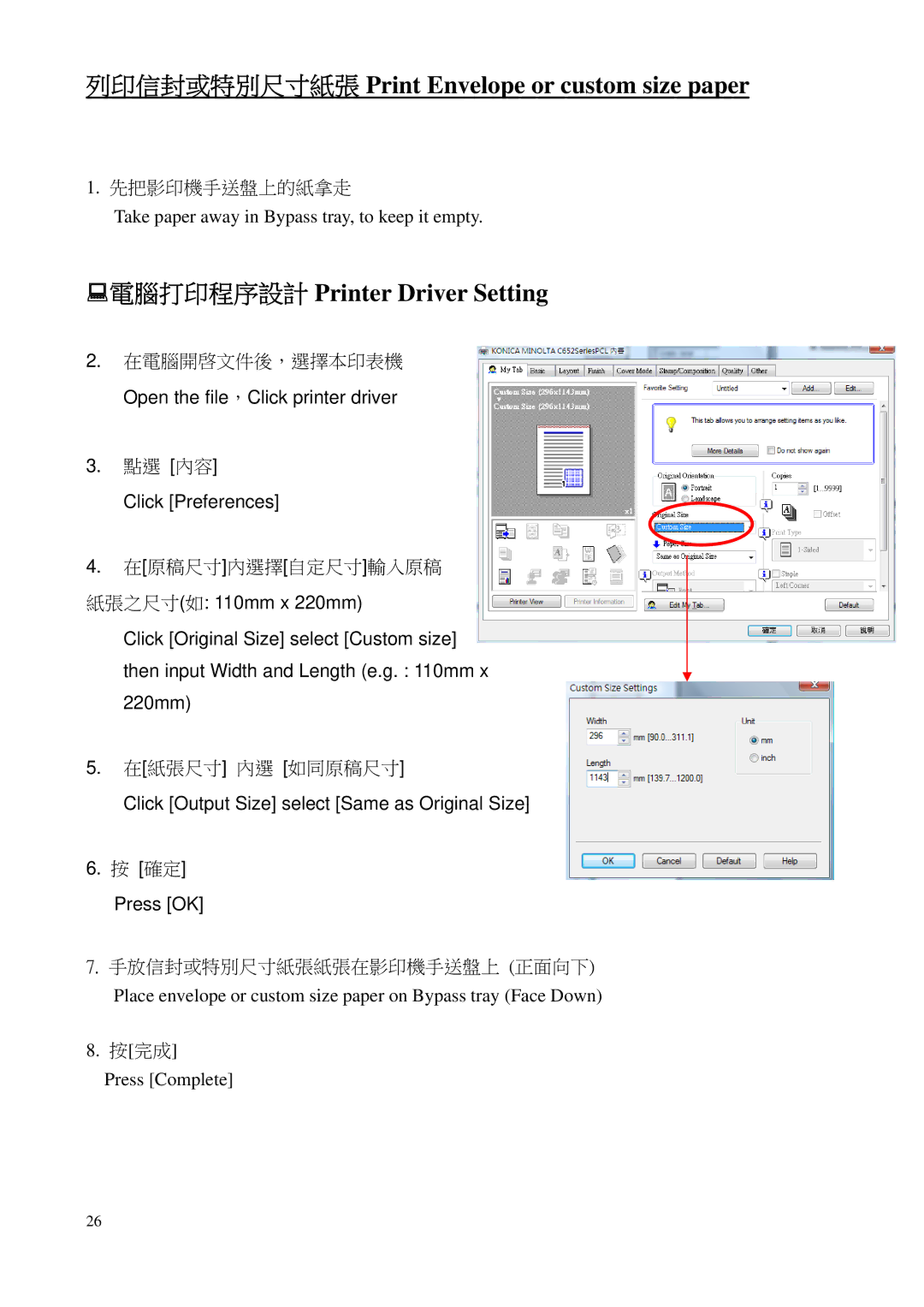 Konica Minolta C552, C452 manual 列印信封或特別尺寸紙張 Print Envelope or custom size paper, 電腦打印程序設計 Printer Driver Setting 