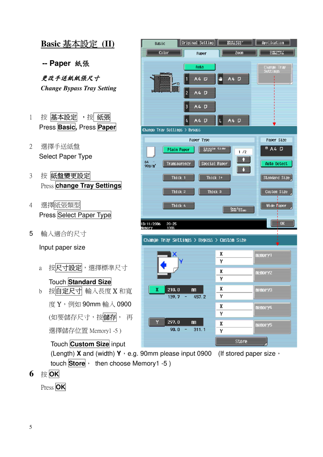 Konica Minolta C452, C552 manual Paper 紙張, 基本設定 ，按 紙張, 紙盤變更設定, Press change Tray Settings 