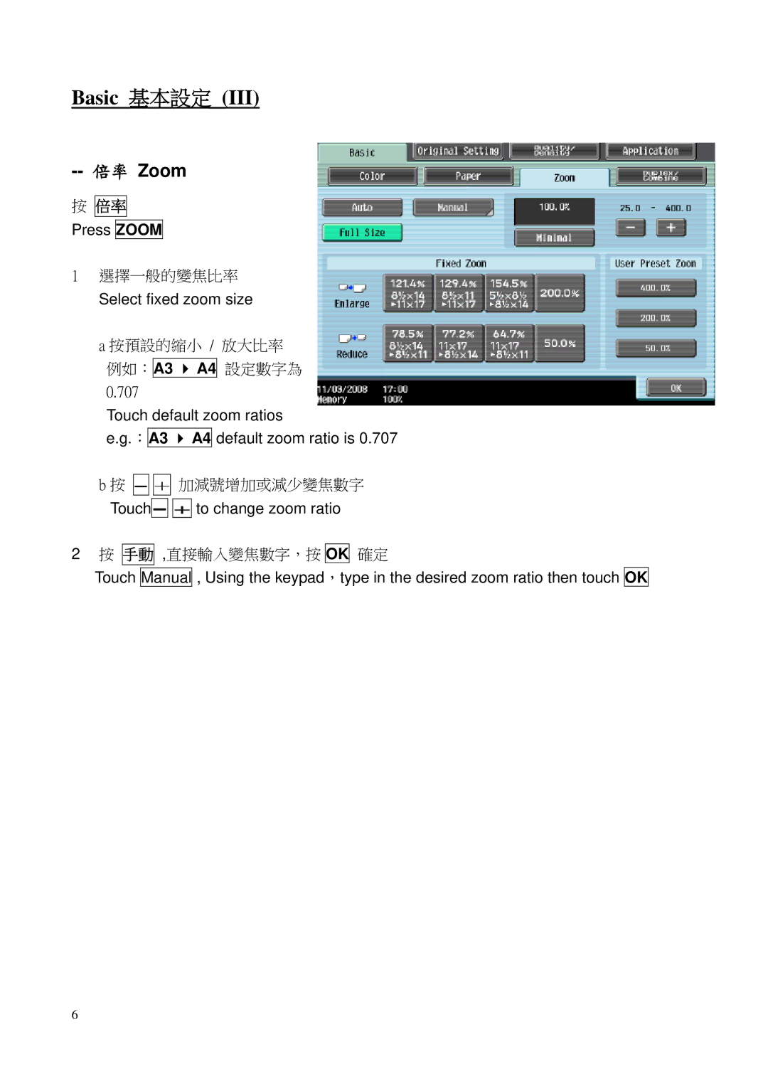 Konica Minolta C552, C452 manual 倍率 Zoom, 選擇一般的變焦比率, 按預設的縮小 / 放大比率 例如︰A3 A4 設定數字為, +加減號增加或減少變焦數字, 手動 ,直接輸入變焦數字，按 Ok 確定 