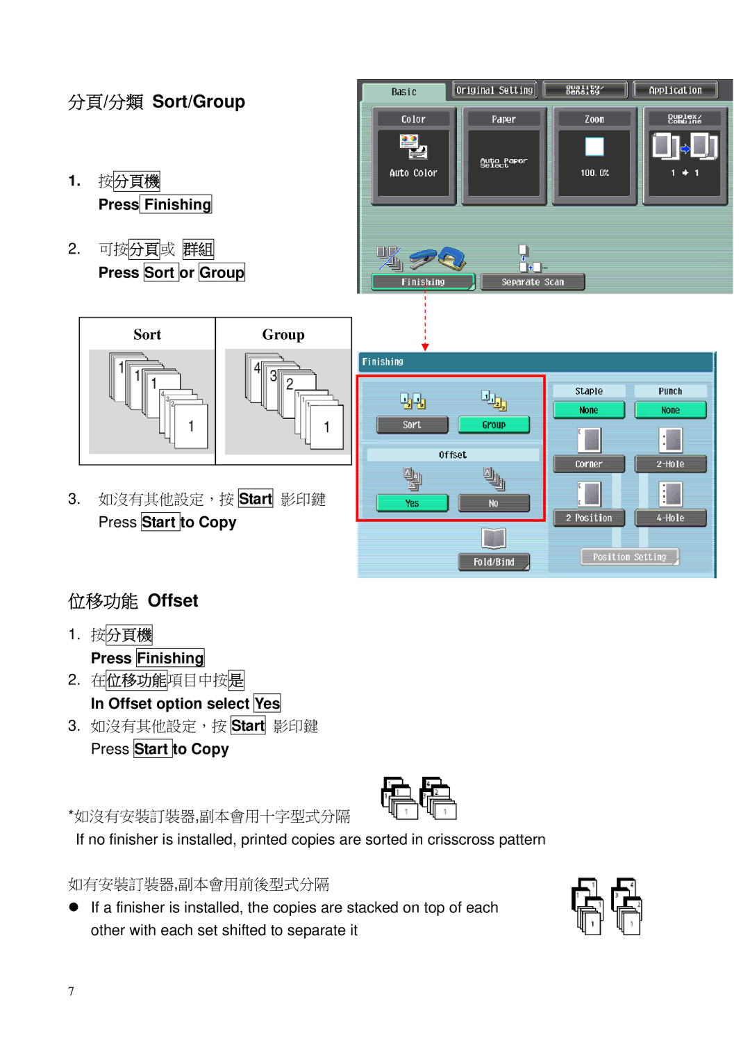 Konica Minolta C452, C552 manual 分頁/分類 Sort/Group, 位移功能 Offset, 按分頁機 