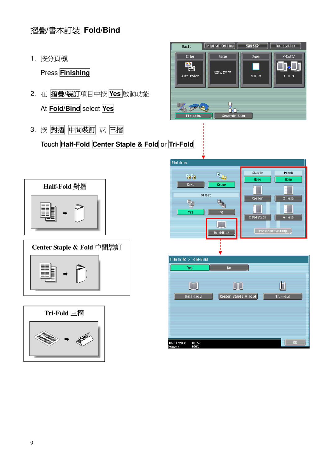 Konica Minolta C452, C552 摺疊/書本訂裝 Fold/Bind, At Fold/Bind select Yes, 對摺 中間裝訂 或 三摺, Touch Half-Fold Center Staple & Fold 