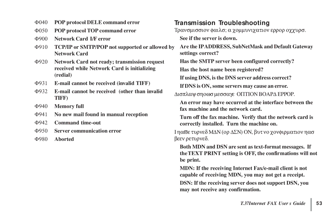 Konica Minolta OKIFAX 5950 manual Transmission Troubleshooting, Transmission fails a communication error occurs 