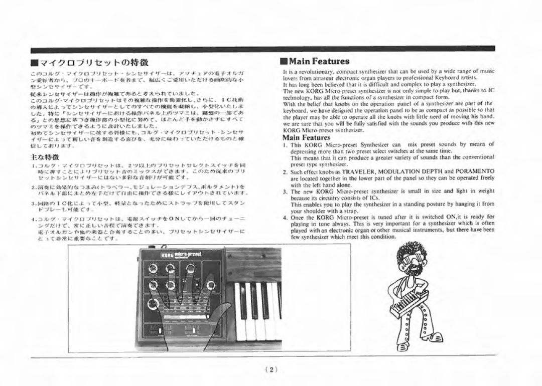 Korg M-500 manual 