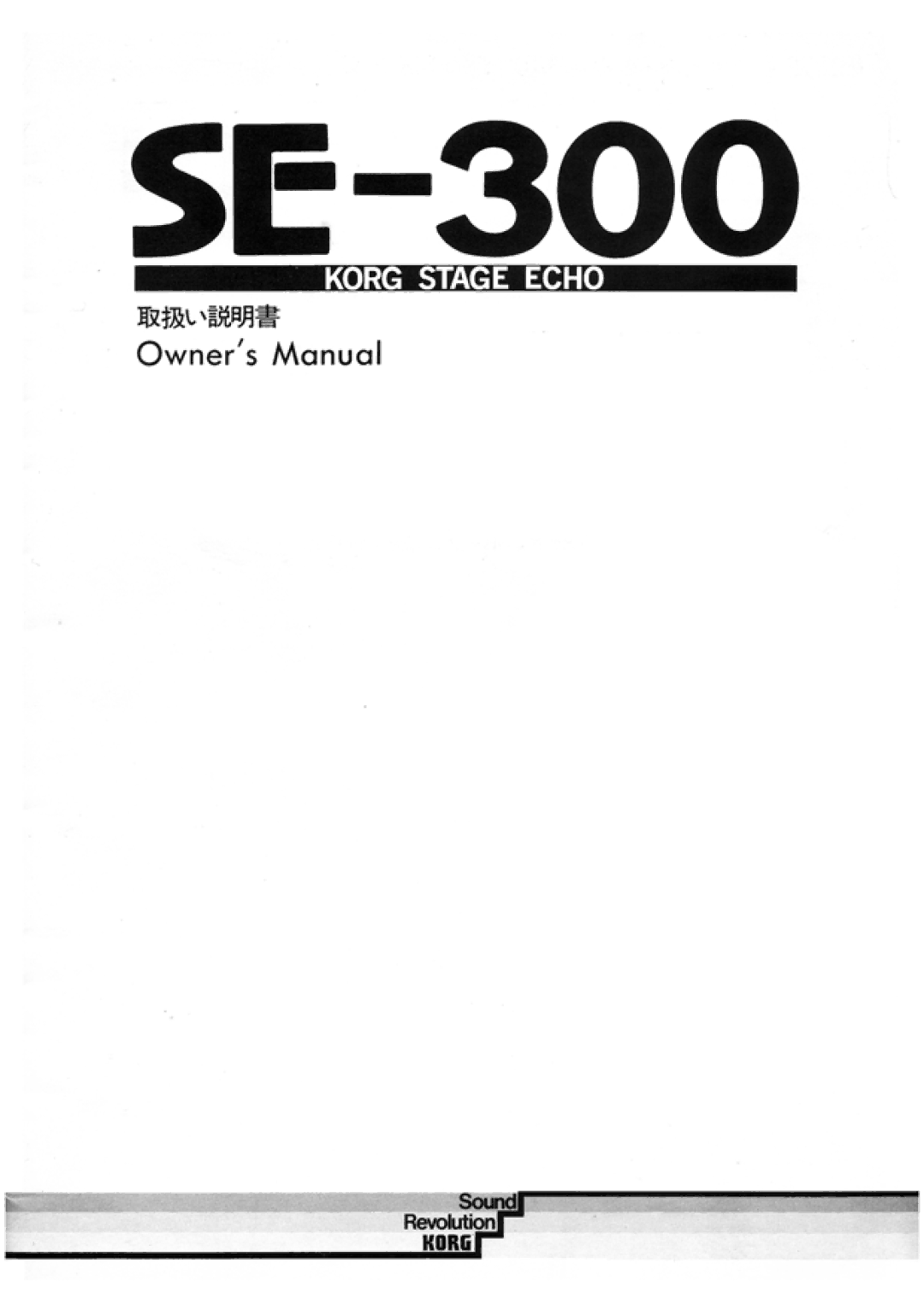 Korg SE-300 manual 