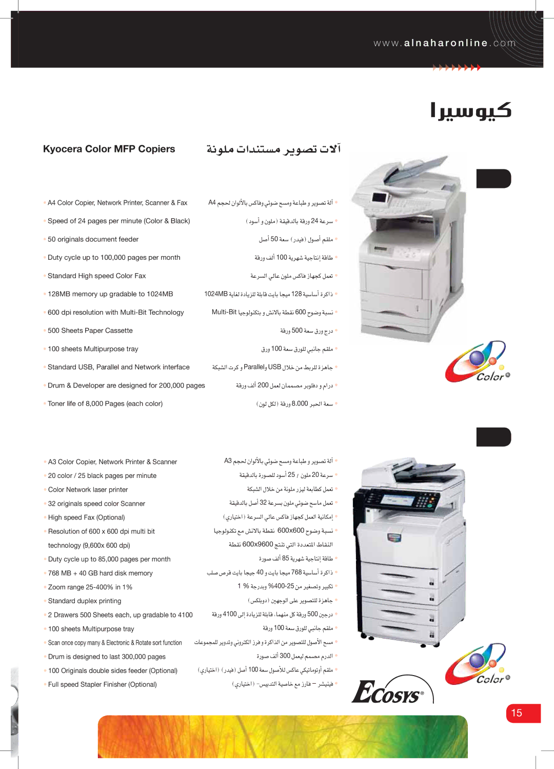 Kyocera 4200, 400 manual Kyocera FS-C5030N MFP, “5#  cƒ3ƒ1s ”ž5#–Œ’B, Kyocera KM-C2520, C9uwA´9Ašž’B w@ 2›j@ “•ƒ, w’E 