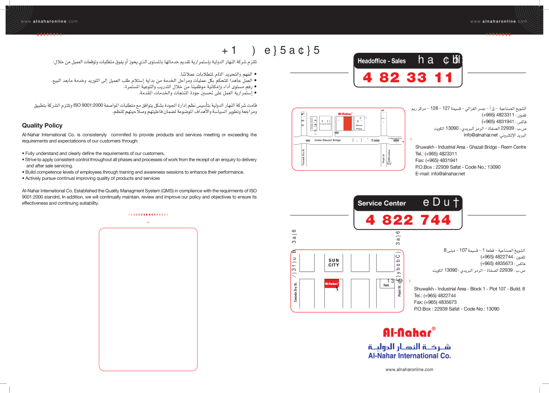 Kyocera 400, 4200 manual +965 4823311  šž=‰’ +965 4831941  w@, +965 4822744  šž=‰’, +965 4835673  w@, Tel. +965 