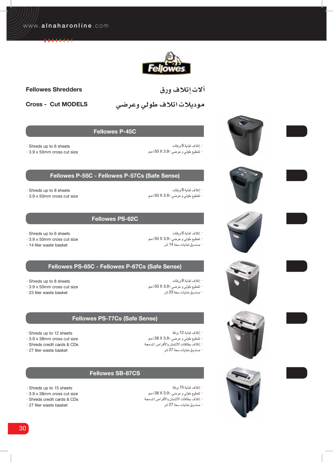 Kyocera 400, 4200 manual Fellowes P-45C, Fellowes PS-77Cs Safe Sense 