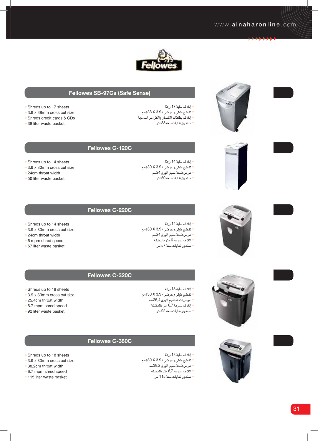 Kyocera 4200, 400 manual Fellowes SB-97Cs Safe Sense, Fellowes C-120C, Fellowes C-220C, Fellowes C-320C, Fellowes C-380C 