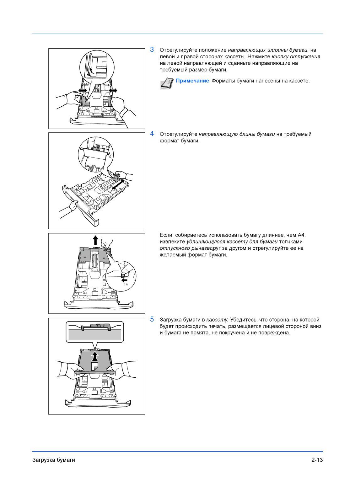 Kyocera FS-1100, FS-1300D manual Загрузка бумаги 