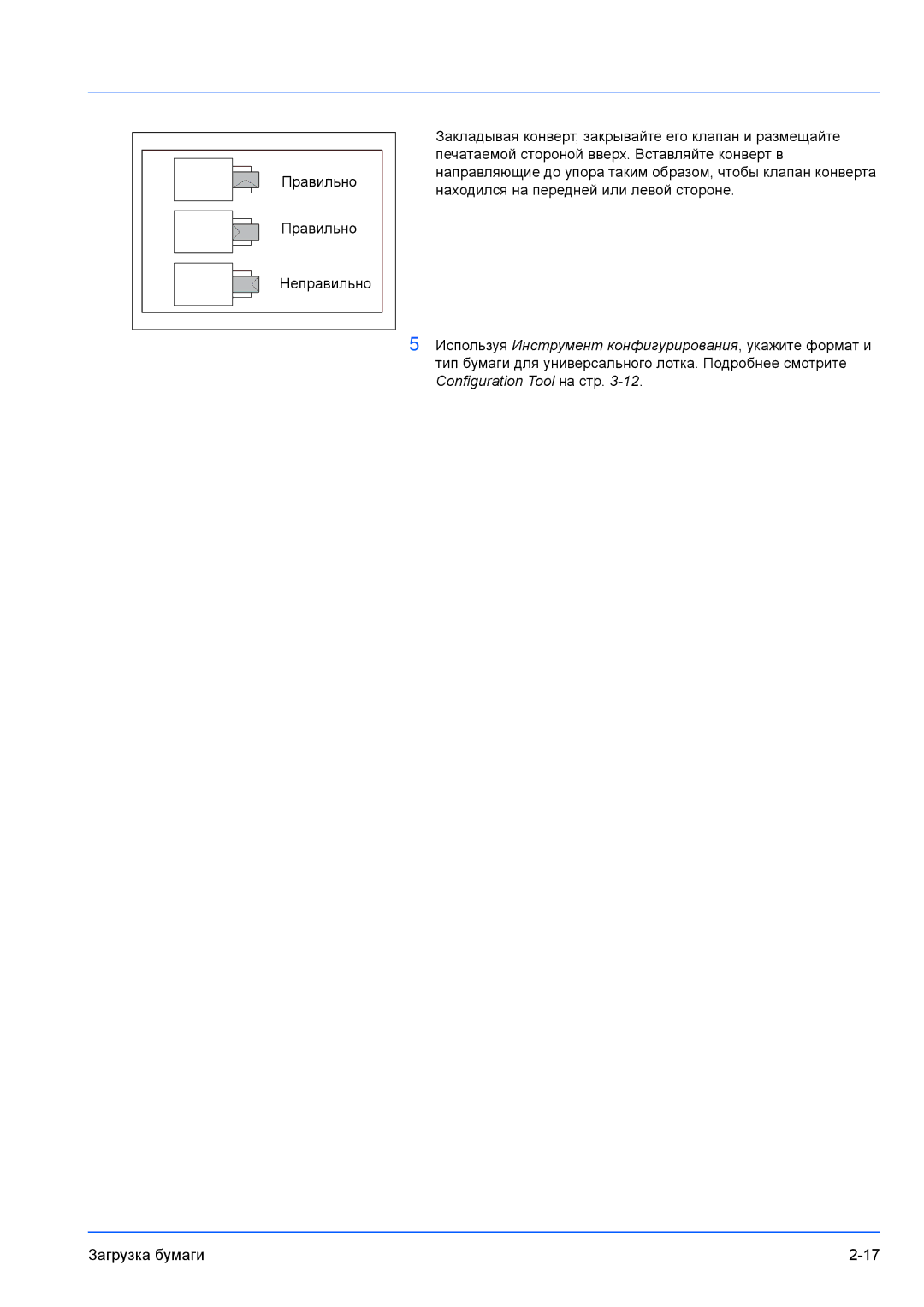 Kyocera FS-1100, FS-1300D manual Configuration Tool на стр 