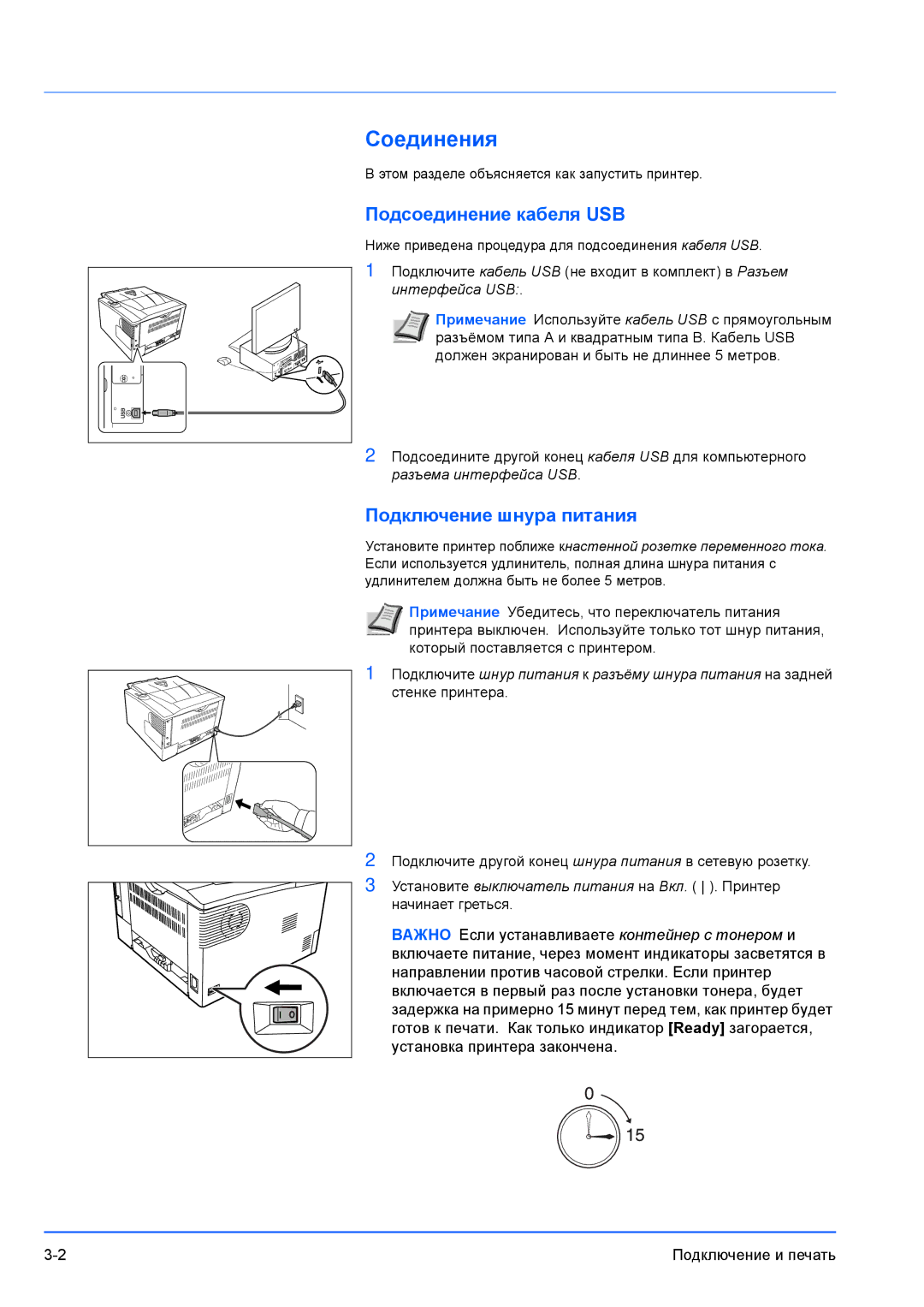 Kyocera FS-1300D, FS-1100 manual Соединения, Подсоединение кабеля USB, Подключение шнура питания, Интерфейса USB 