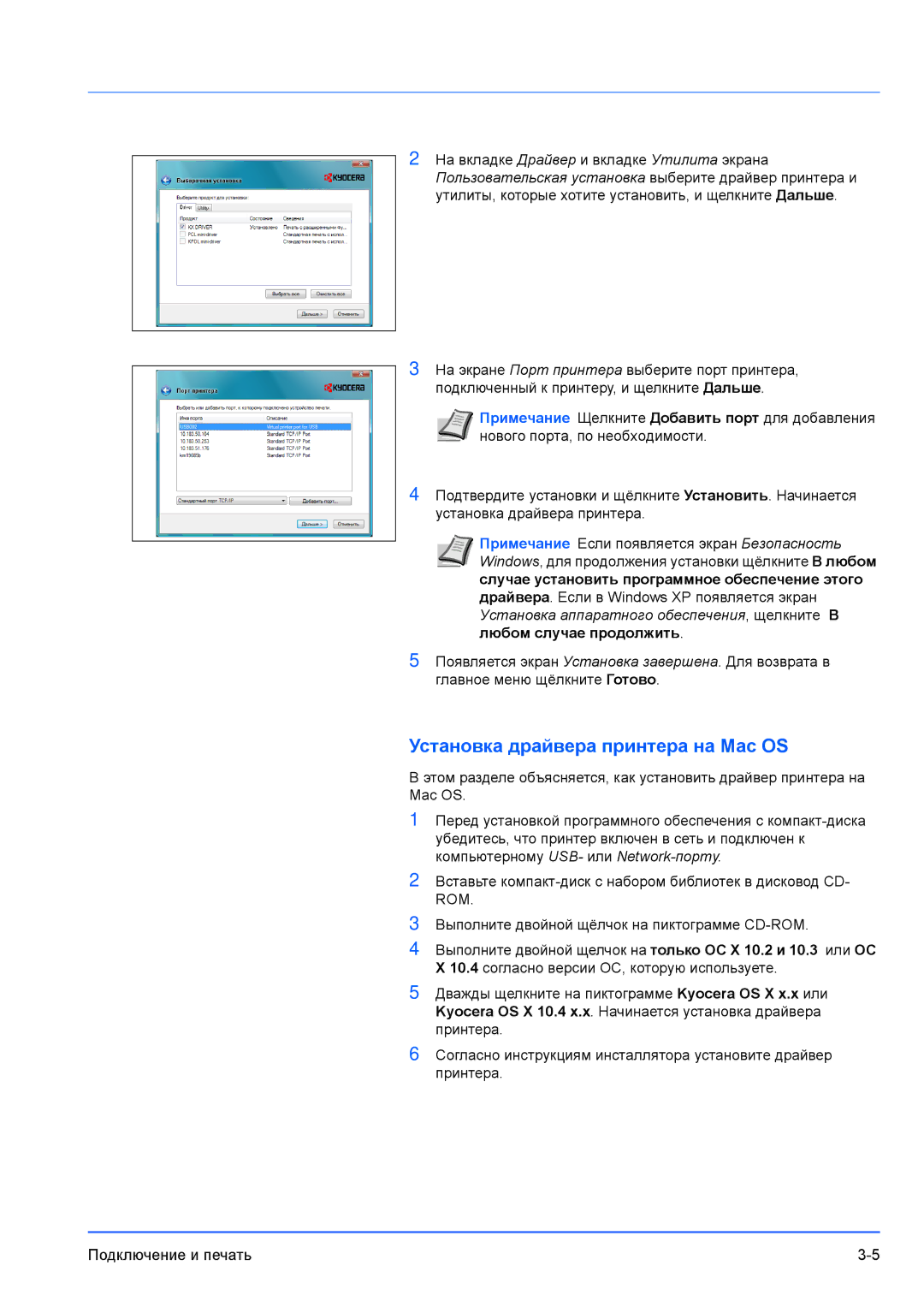 Kyocera FS-1100, FS-1300D manual Установка драйвера принтера на Mac OS 