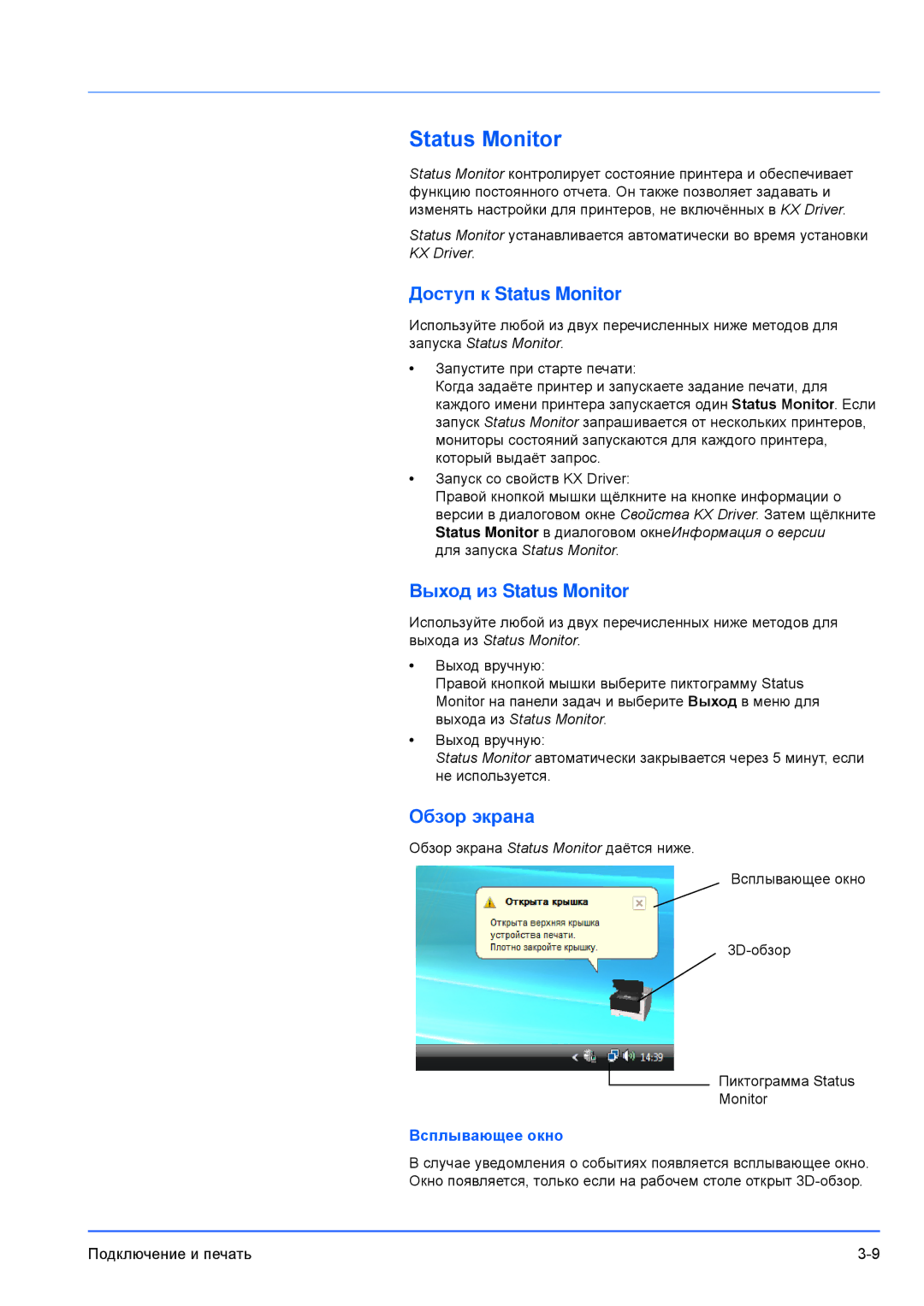 Kyocera FS-1100, FS-1300D manual Доступ к Status Monitor, Выход из Status Monitor, Обзор экрана, Всплывающее окно 
