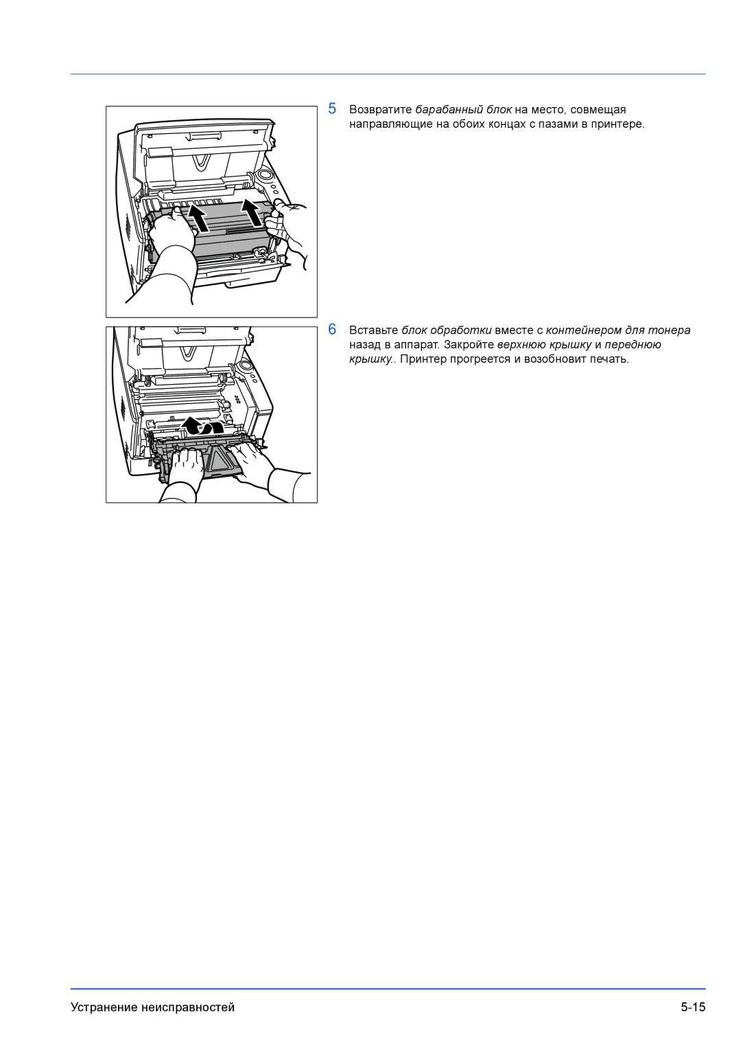 Kyocera FS-1100, FS-1300D manual Устранение неисправностей 