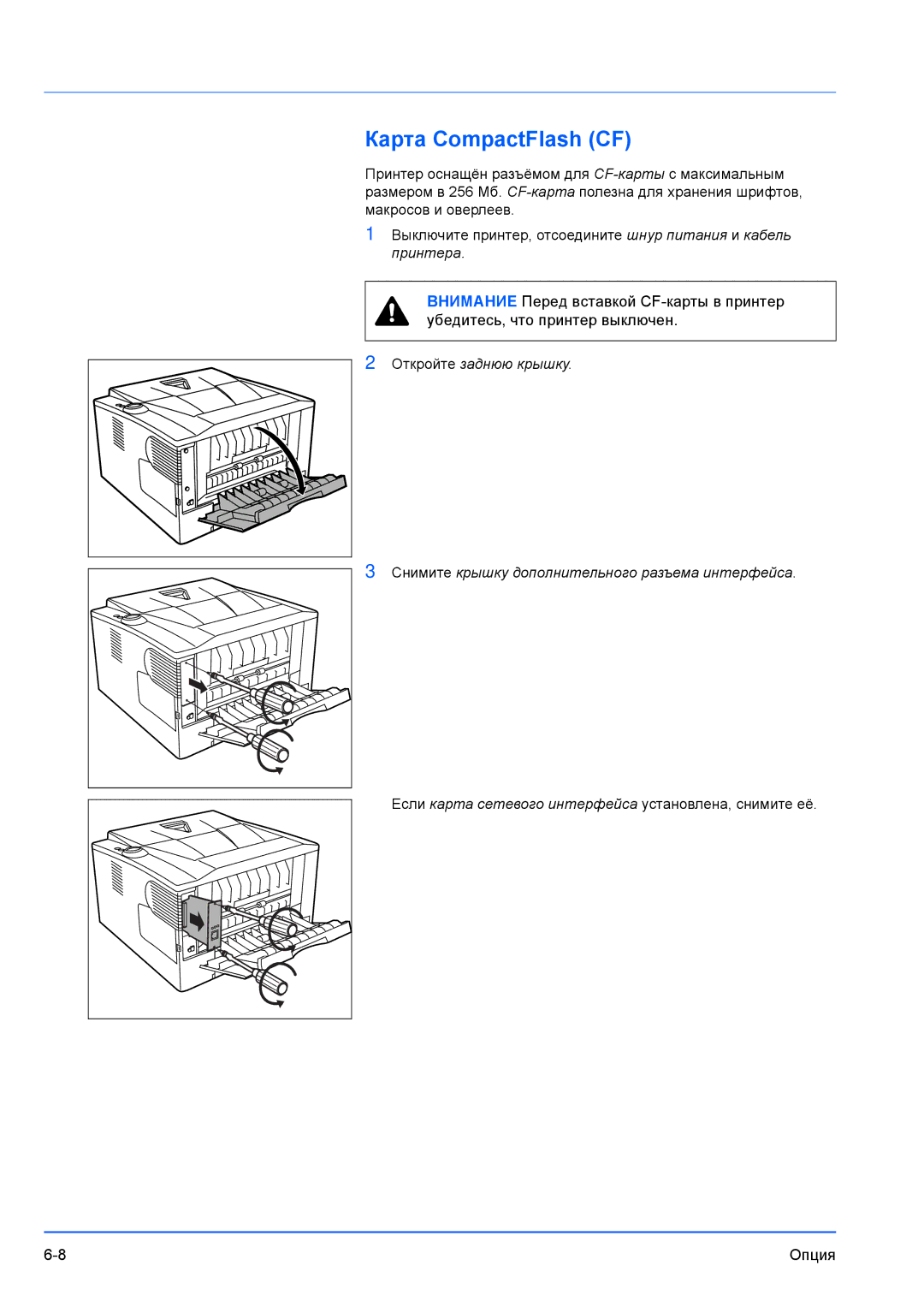 Kyocera FS-1300D, FS-1100 manual Карта CompactFlash CF 