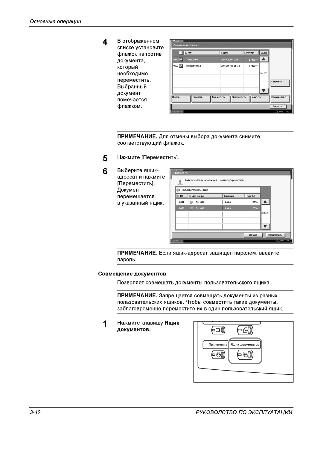 Kyocera KM-4050 manual Документ, Совмещение документов 