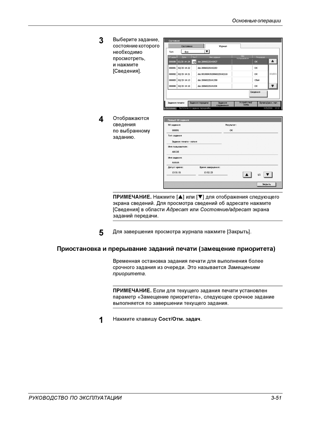 Kyocera KM-4050 manual Отображаются Сведения По выбранному заданию, 000080 02/25 Doc 