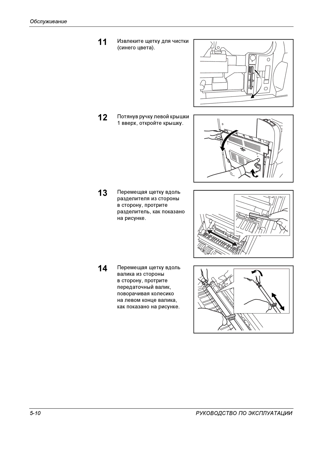 Kyocera KM-4050 manual Потянув ручку левой крышки, Вверх, откройте крышку 