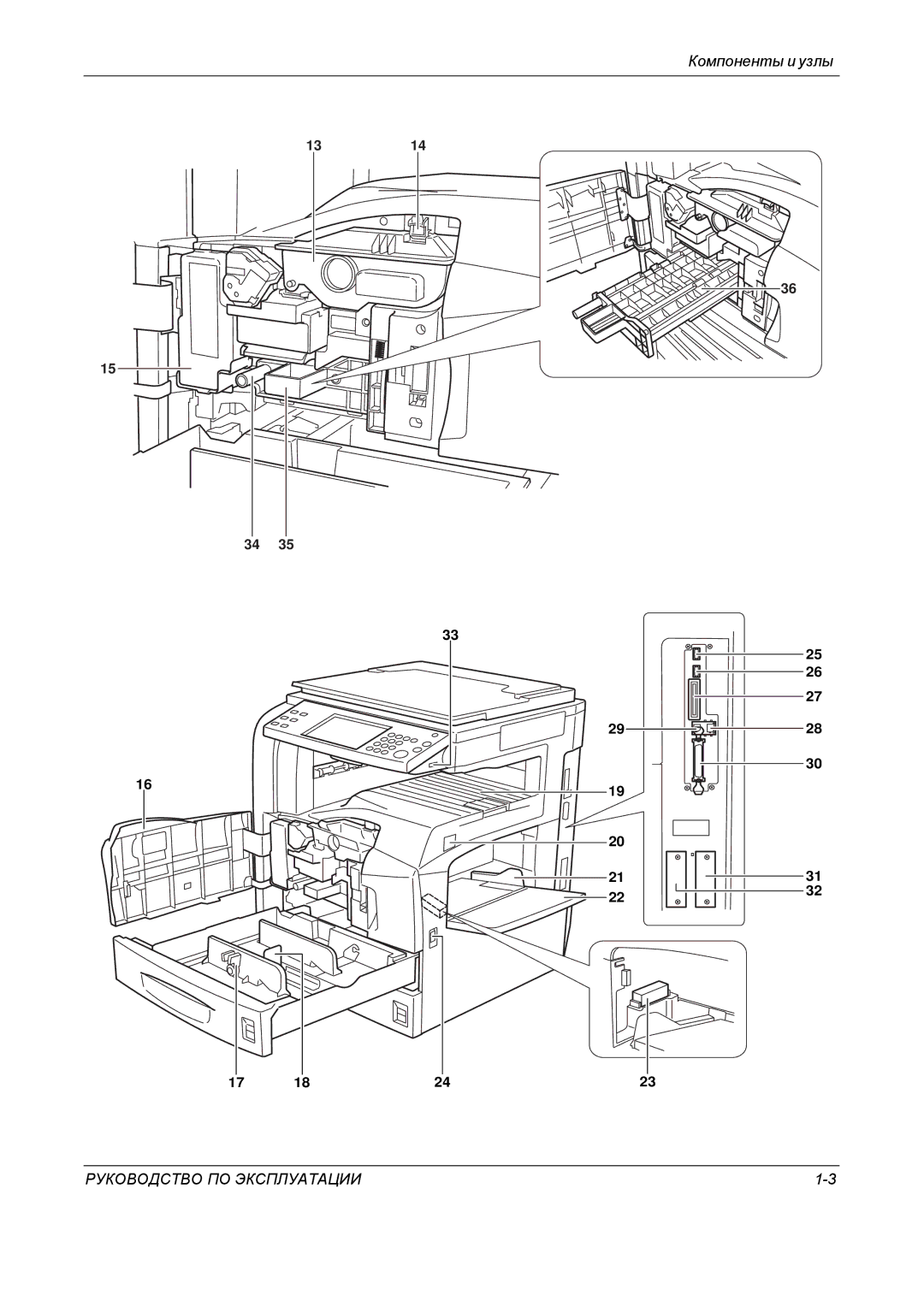 Kyocera KM-4050 manual Руководство ПО Эксплуатации 