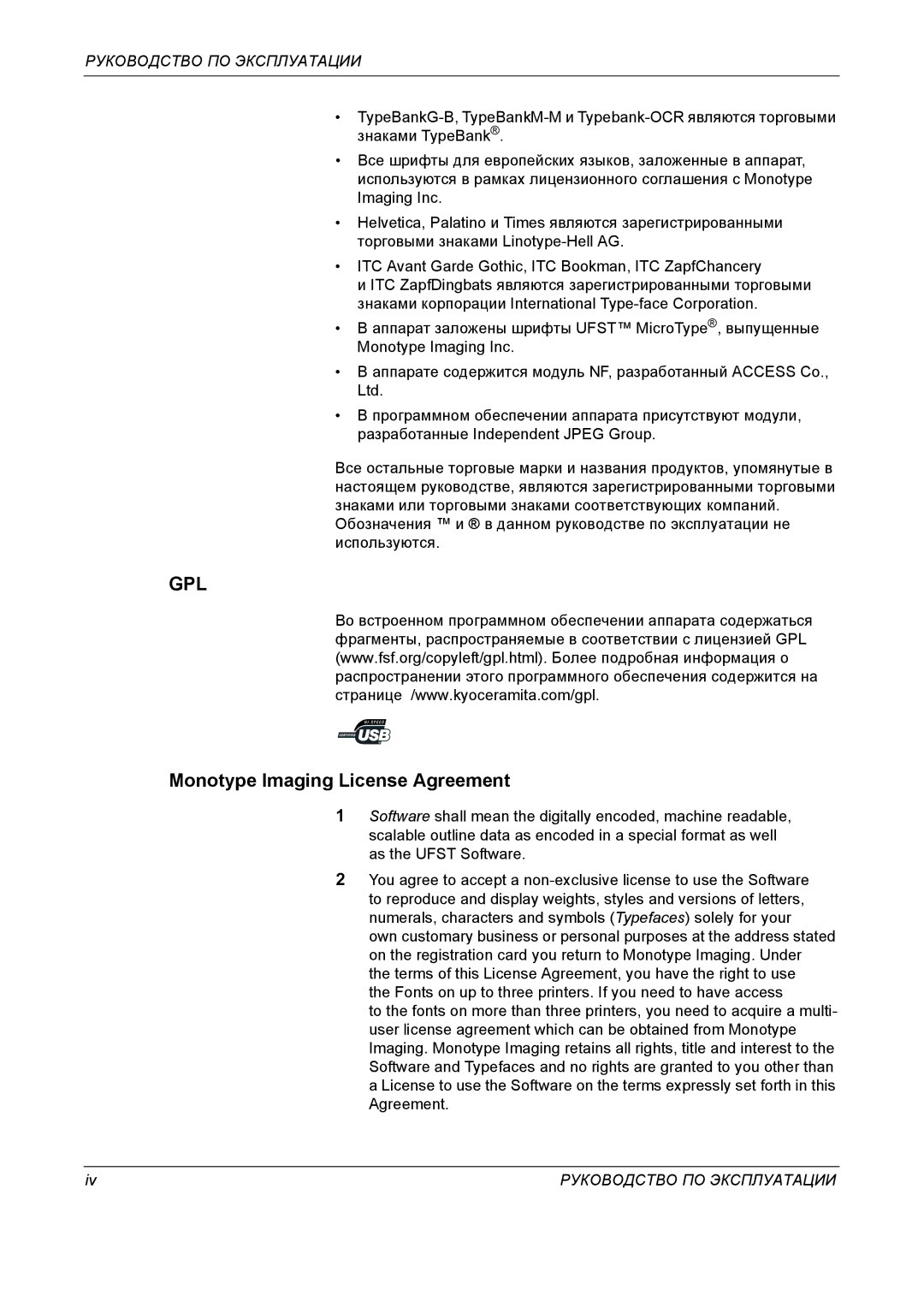 Kyocera KM-4050 manual Gpl, Monotype Imaging License Agreement 