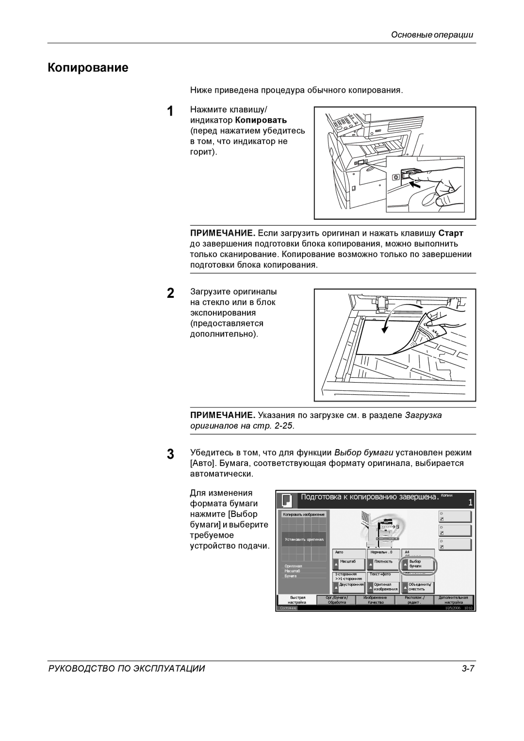 Kyocera KM-4050 manual Копирование, Масштаб 