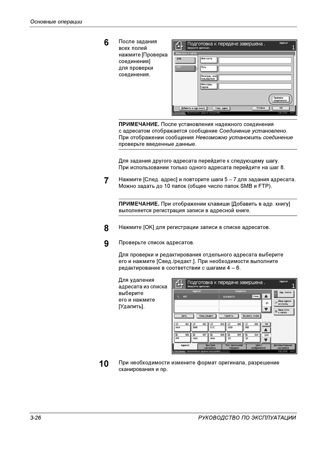 Kyocera KM-4050 manual Быстрая Тип оригинала Цвет Настройка Передачи Изображение 