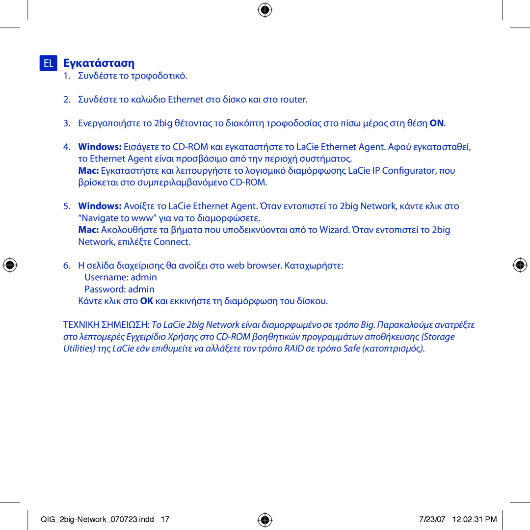 LaCie 2big network manual EL Εγκατάσταση 