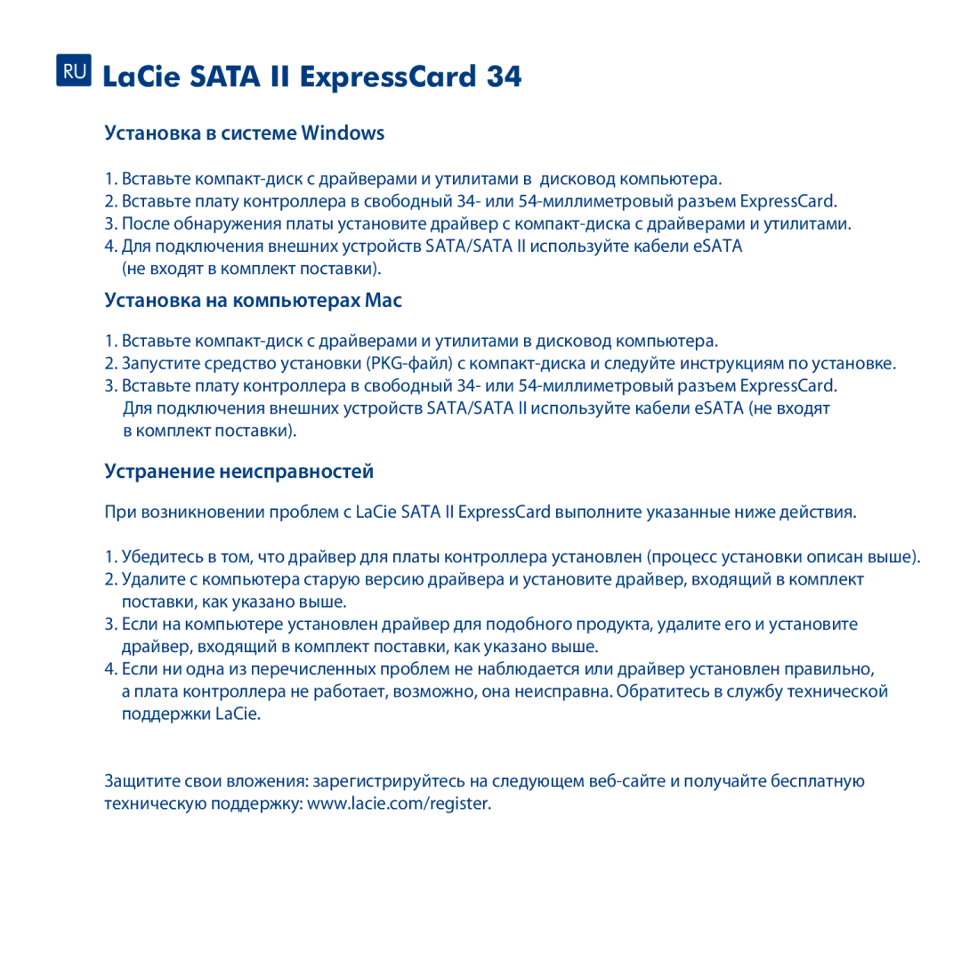 LaCie 34 manual RU LaCie Sata II ExpressCard, Установка в системе Windows, Установка на компьютерах Mac 