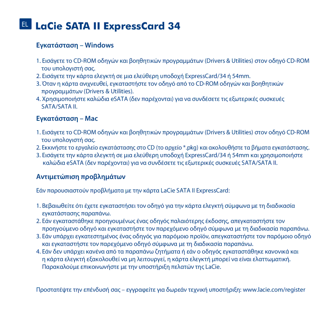 LaCie 34 manual EL LaCie Sata II ExpressCard, Εγκατάσταση Windows, Εγκατάσταση Mac, Αντιμετώπιση προβλημάτων 