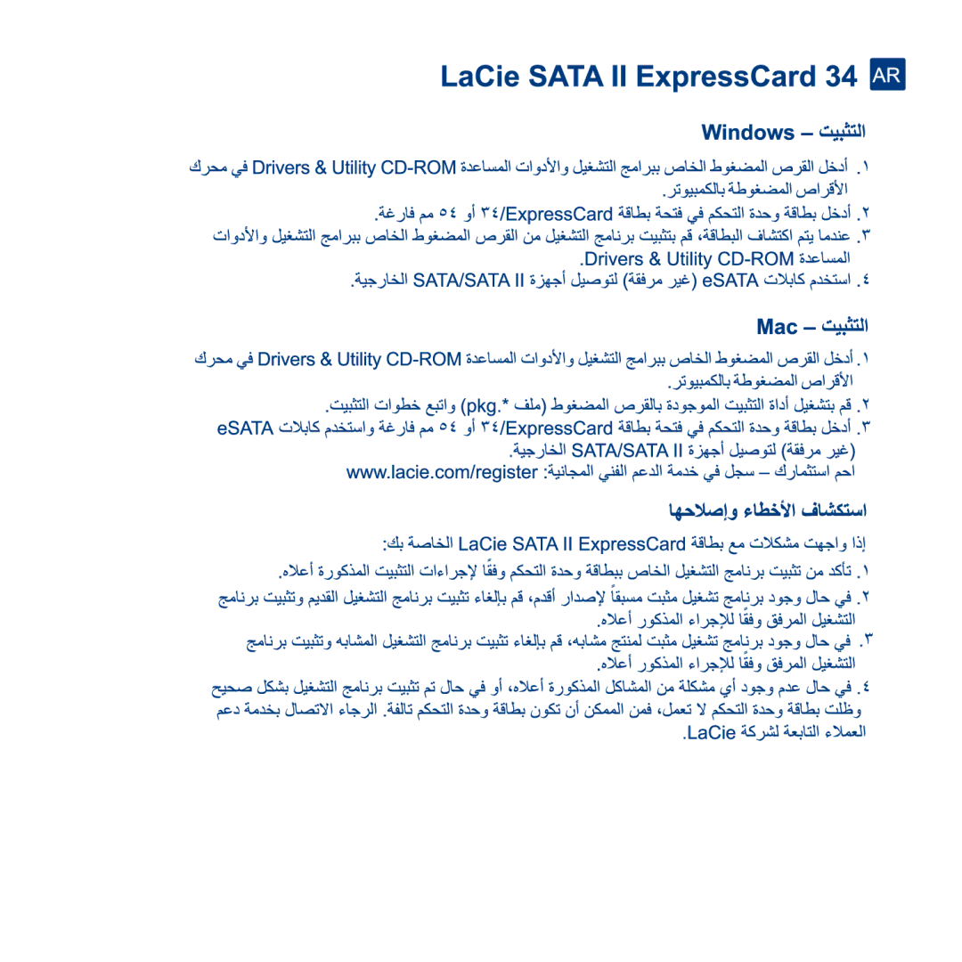 LaCie 34 manual 