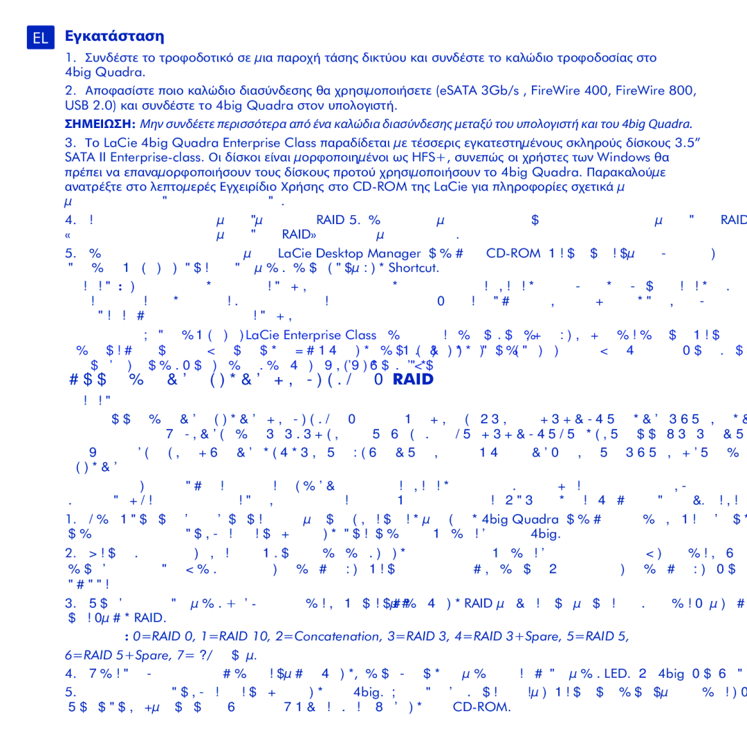 LaCie 4big Quadra manual EL Εγκατάσταση, Αλλαγή του τρόπου διαμόρφωσης RAID 
