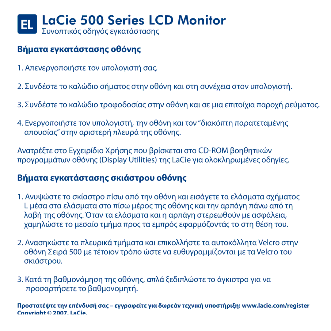 LaCie manual EL LaCie 500 Series LCD Monitor, Βήματα εγκατάστασης οθόνης, Βήματα εγκατάστασης σκιάστρου οθόνης 